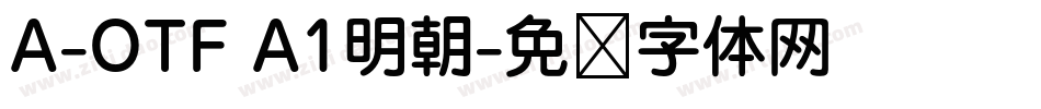 A-OTF A1明朝字体转换